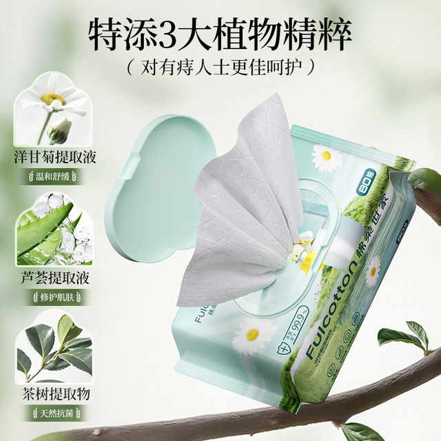 Cotton Rou Family Pure Water Wet Toilet Paper Family Affordable Package Pregnant Women Men and Women Special Washing Butt Cleaning Toilet Wet Wipes 80 Pump