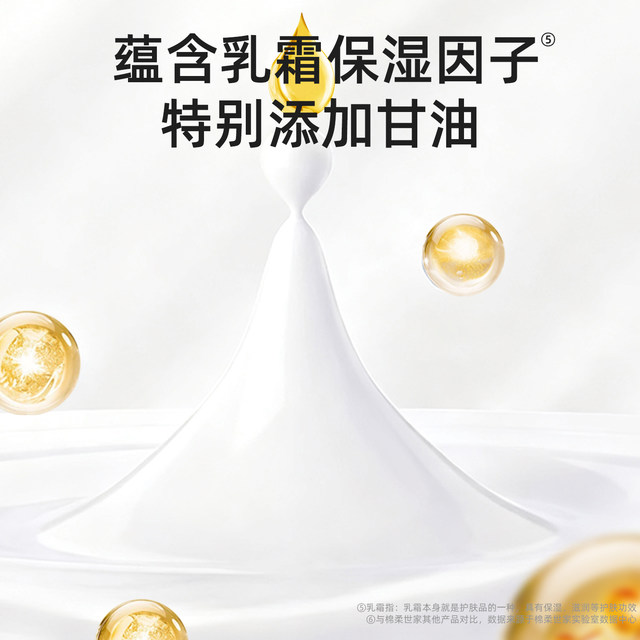 
Cotton Rou Family Baby Paper New Baby Special Cream Moisturizing Soft Paper Tubing Red Nose Household Paper Drawing Cloud Soft Paper Tubing