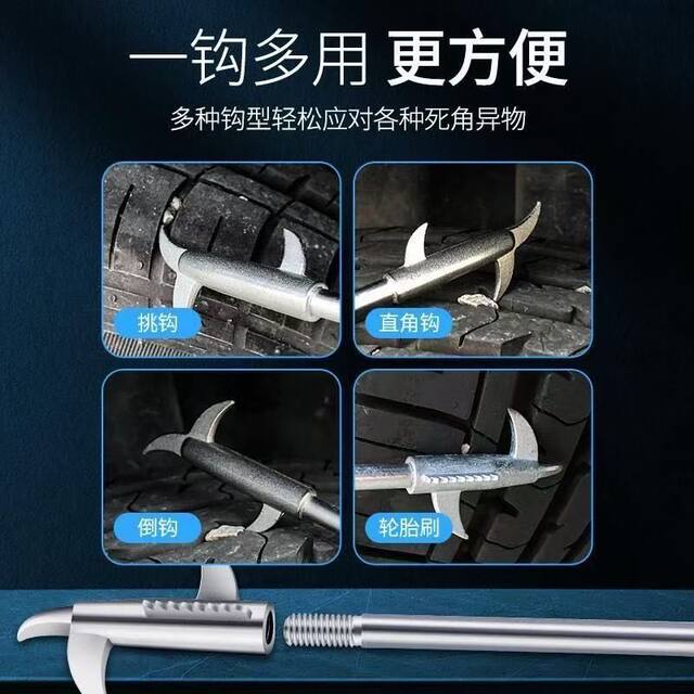 Car tires, tires, stones, stones, cleaning, multi-function hooks, stones, car tools, tires, explosion-proof
