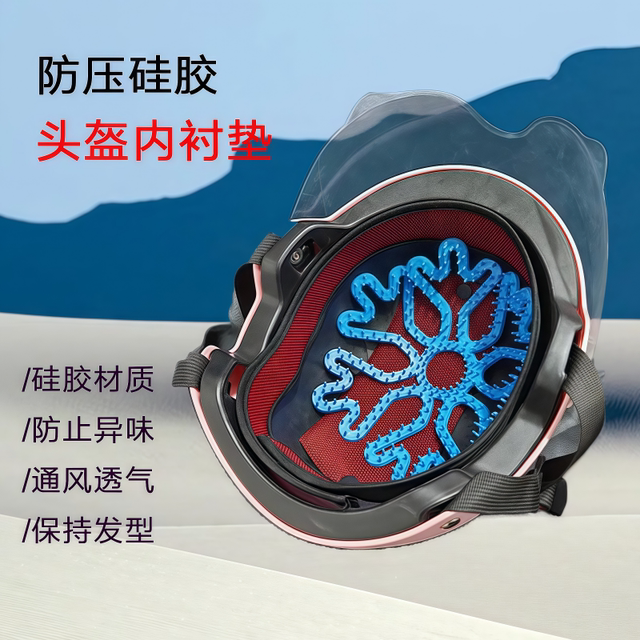 Electric motorcycle safety helmet padding anti-pressure hairstyle summer hair-pressure artifact helmet breathable universal pad