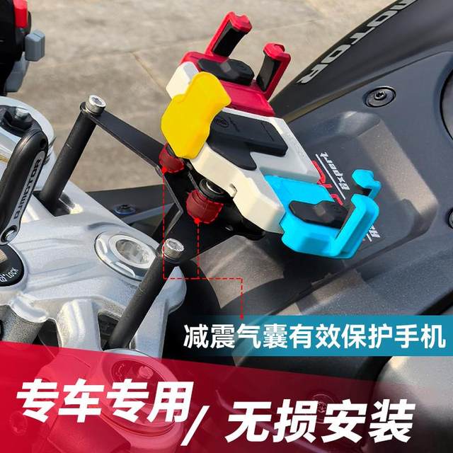 Sai 600RS/800RS five-horse motorcycle shock-absorbing mobile phone stand rotatable crab navigation shock-proof wireless charging
