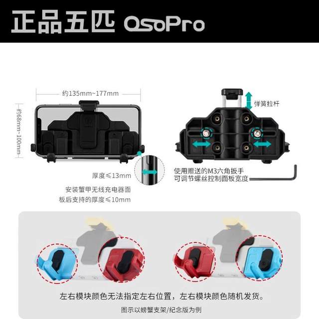 Sai 600RS/800RS five-horse motorcycle shock-absorbing mobile phone stand rotatable crab navigation shock-proof wireless charging