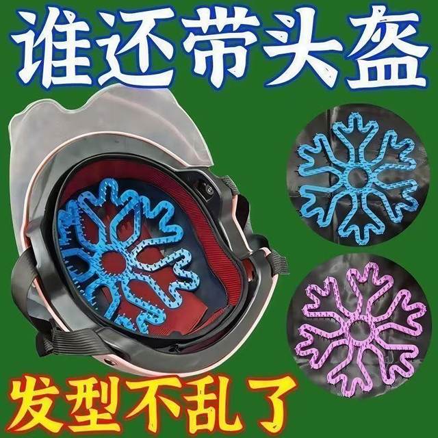 The inner lining of the cycling helmet does not press the hair style. It is ventilated and breathable to prevent odors. The silicone pad is universal for all helmets.