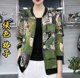 Fashionable mom chiffon printed cardigan long-sleeved jacket 2023 spring new large size loose versatile baseball uniform