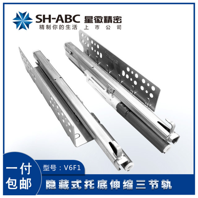 Drawer track slide rail hidden bottom support telescopic three-section track damping buffer drawer slide track