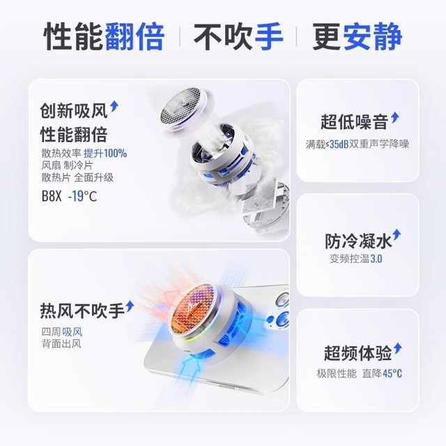Feizhi B8X magnetically absorbed B7X mobile phone radiator e-sports special semiconductor cooling artifact Apple Android Huawei Xiaomi iPad tablet cooling artifact Red Magic Black Shark
