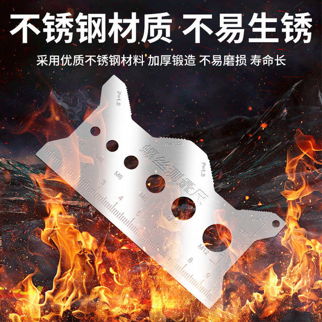 Stainless steel screw ruler measuring tool length diameter pitch pitch thread specification measuring ruler cross universal