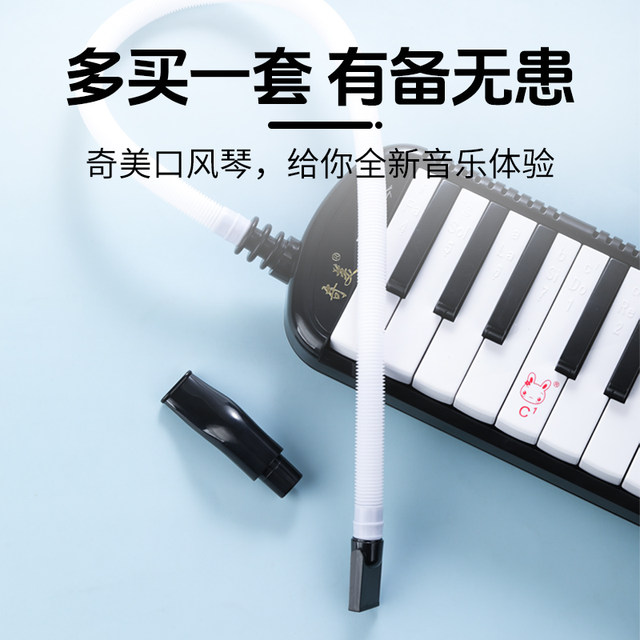 The hose of Qimei Organ 37 keys 32 special accessories for primary school students and junior high school students. General 36 mouth-pinking piano musical instrument