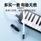 The hose of Qimei Organ 37 keys 32 special accessories for primary school students and junior high school students. General 36 mouth-pinking piano musical instrument