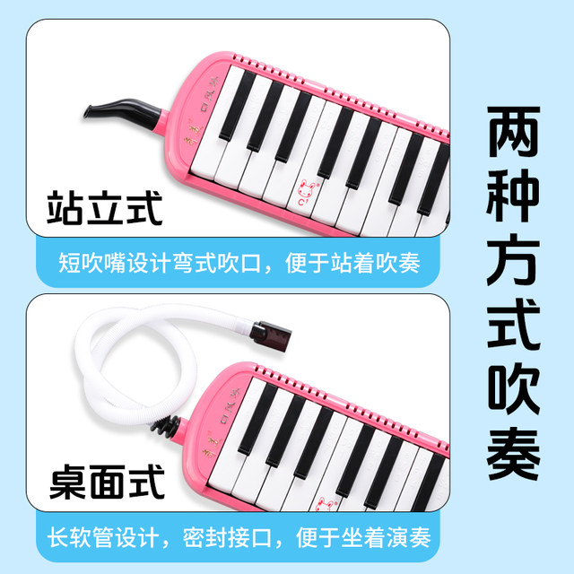 The hose of Qimei Organ 37 keys 32 special accessories for primary school students and junior high school students. General 36 mouth-pinking piano musical instrument