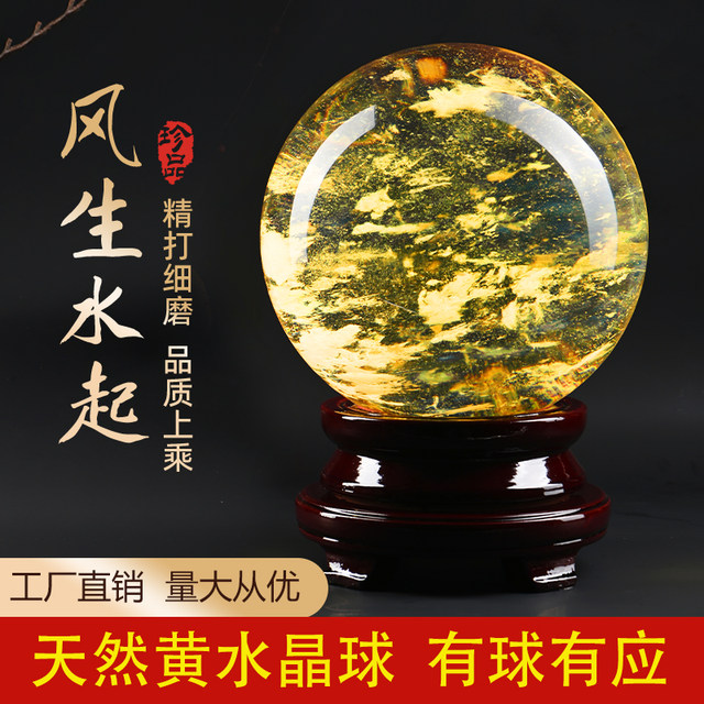 Natural yellow crystal ball ornament strange stone rough stone ore smelting hand-polished kitchen northwest office entrance decoration