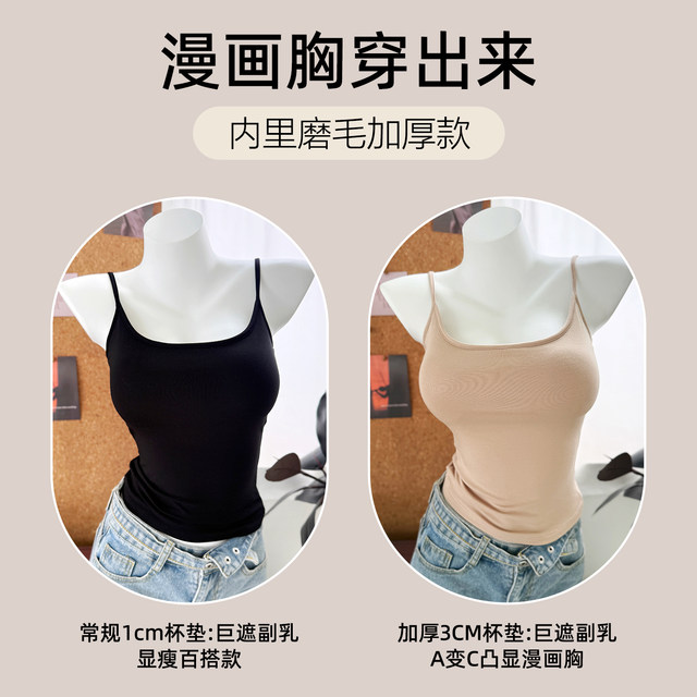 Warm and velvet autumn and winter expanded comic chest camisole for women with chest pads and brushed and thickened inner bottoming tops