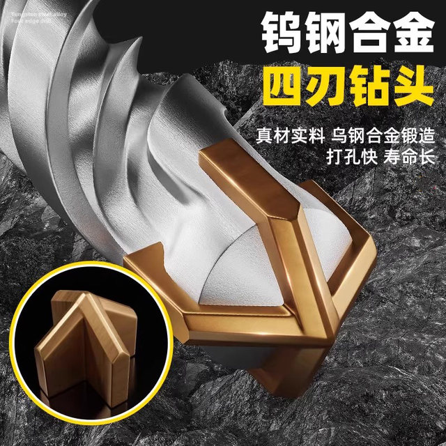 Cross impact drill bit electric hammer concrete round shank through the wall square shank through the wall swivel head four-pit alloy extended four-blade drill