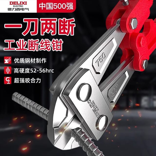 Delixi Electric Rebar Cutting Pliers Wire Cutting Pliers Big Power Pliers Big Scissors Wire Destruction Pliers Wire Cutting Pliers Wire Cutting Tool