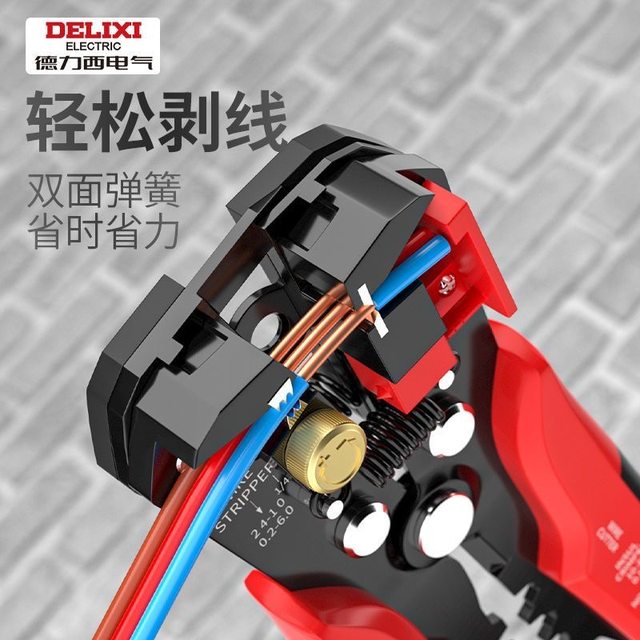 Delixi Electric multi-functional wire stripping pliers fully automatic wire stripping pliers special universal wire cutting pliers for electricians