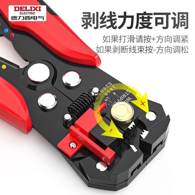 Delixi Electric multi-functional wire stripping pliers fully automatic wire stripping pliers special universal wire cutting pliers for electricians
