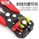 Delixi Electric multi-functional wire stripping pliers fully automatic wire stripping pliers special universal wire cutting pliers for electricians