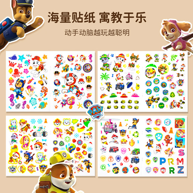 Paw Paw Team Makes Great Gong Children's Cartoon Sticker Book 2 to 6 Years Old Boys and Girls Focus Sticker Educational Toy