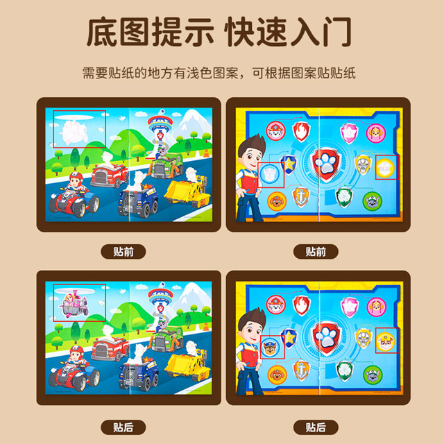 Paw Paw Team Makes Great Gong Children's Cartoon Sticker Book 2 to 6 Years Old Boys and Girls Focus Sticker Educational Toy