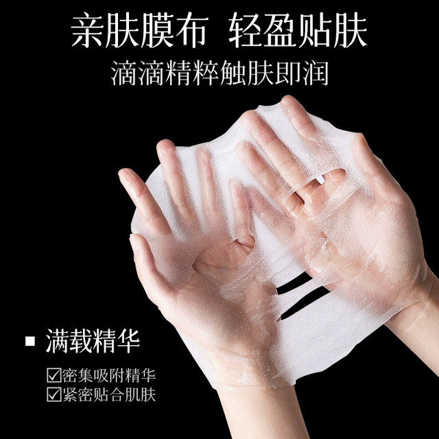 Skin whitening and freckle removal mask to improve dullness, hydrate, moisturize and brighten skin tone lx