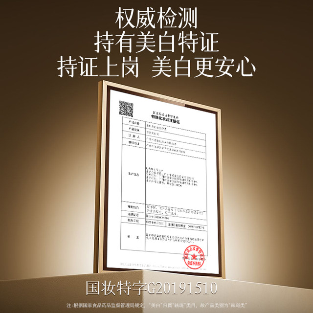 Skin whitening and freckle removal mask to improve dullness, hydrate, moisturize and brighten skin tone lx