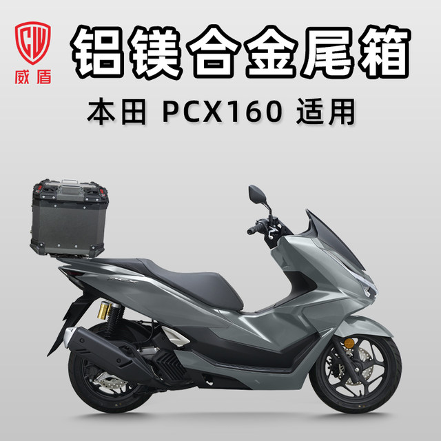 Weidun aluminum-magnesium alloy tail box PCX160 scooter motorcycle universal quick-release trunk motorcycle storage aluminum box