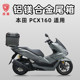 Weidun aluminum-magnesium alloy tail box PCX160 scooter motorcycle universal quick-release trunk motorcycle storage aluminum box