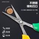 Wang Wuquan stainless steel slim head grape scissors flower gardening pruning flower cutting art sunshine rose sparse fruit picking