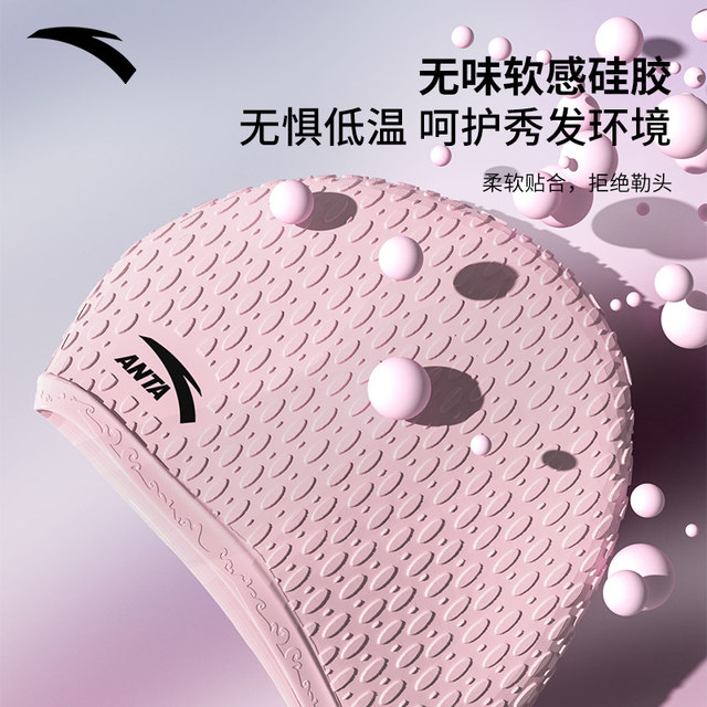 Anta silicone swimming cap for women long hair ear protection without tip professional pellet swimming cap large size waterproof and breathable hat