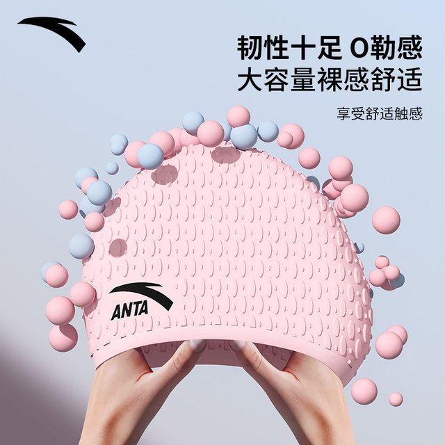 Anta silicone swimming cap for women long hair ear protection without tip professional pellet swimming cap large size waterproof and breathable hat