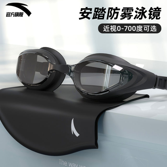 Anta myopia swimming goggles with degree waterproof and anti-fog black technology high-definition men and women professional swimming goggles swimming cap set
