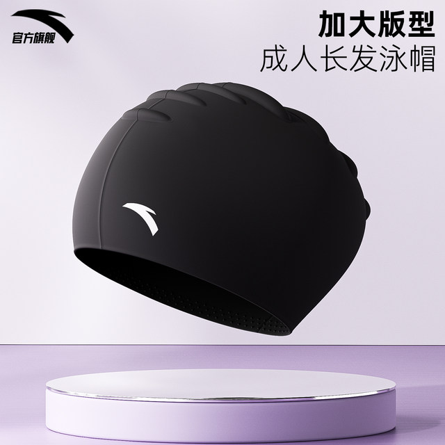 Anta silicone swimming cap for women with long hair special ear protection high elastic head professional swimming cap large size waterproof hat