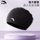 Anta silicone swimming cap for women with long hair special ear protection high elastic head professional swimming cap large size waterproof hat