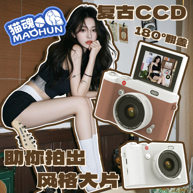 Cat Soul Rio CCD digital camera HD pixel flip selfie portable Valentine's Day gift for women