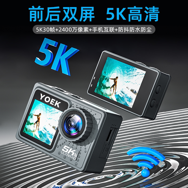 YOEK small square sports camera 5K HD waterproof anti-shake outdoor riding recorder D1