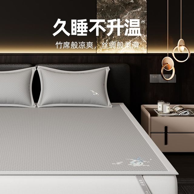 Old marcorder high-end ice silk cool mat mother and baby grade three-piece set thickened water washing machine washing summer air conditioning cool mat