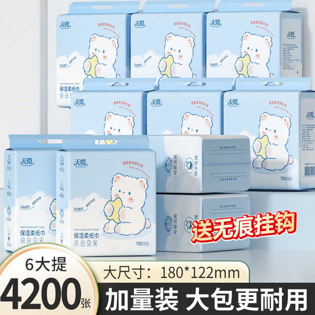 6 baby wipes hanging paper towel 4200 pieces cloud soft towel baby cream paper soft paper towel mother and baby moisturizing paper
