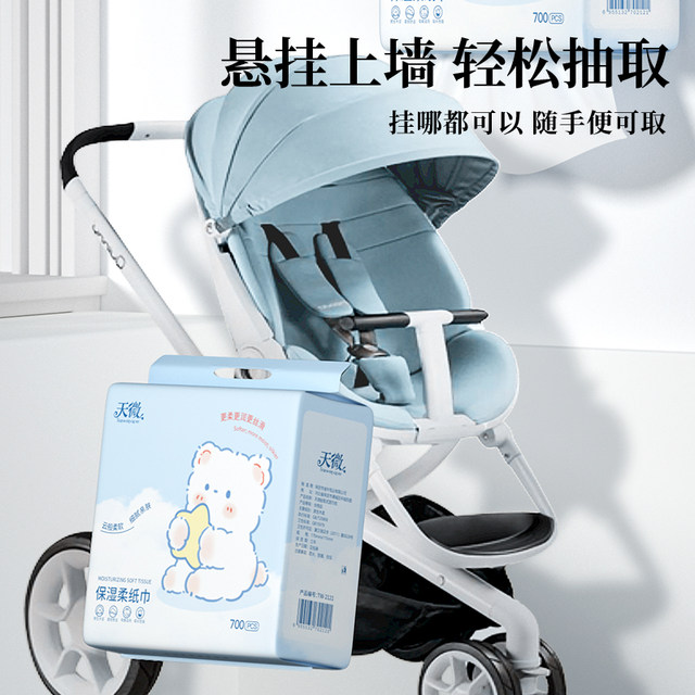 700 sheets 6 large packs of baby cream paper baby tissue hanging paper cloud soft tissue soft tissue mother and baby moisturizing paper