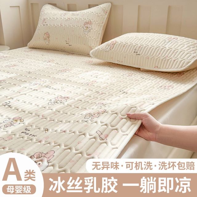 Latex Cool Maternal and Child Class A 2025 New Three-Piece Set Summer Children's Ice Silk Mats Bed Sheets Single-Piece Single-Piece Single-Piece