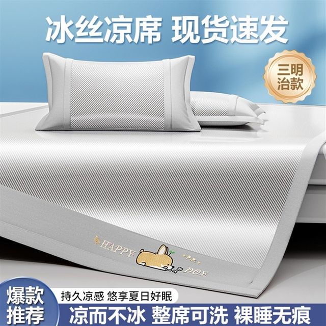 Ice silk mat summer 2025 new machine washable mat summer rattan mat type a mother and baby can use bamboo mat bed sheet 3