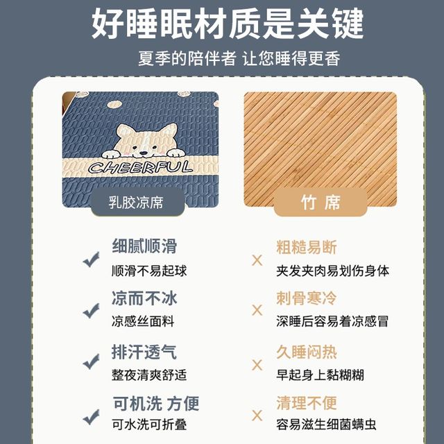 Summer Class A mother and baby grade ice silk latex cool mat student dormitory bed sheet three-piece set machine washable 2025 new model 3
