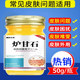 
Special effect skin itchy cream for the whole body to apply hormone-free natural herbal antibacterial cream