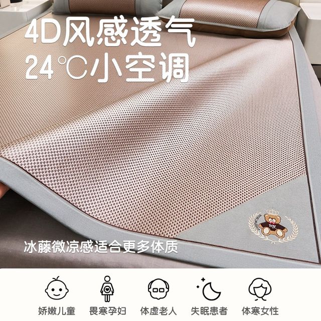 
Fitted sheet ice silk mat three-piece set summer rattan mat type A maternal and infant grade air-conditioned mat summer new household mat