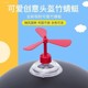 Douyin Internet celebrity cute bamboo dragonfly helmet hat suction cup small windmill electric car small fan safety helmet decoration