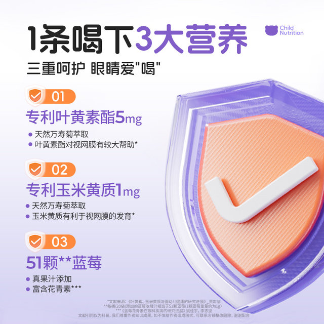 Notland blueberry lutein ester direct drink pack mother and baby flagship store children and adolescents non-myopia eye protection