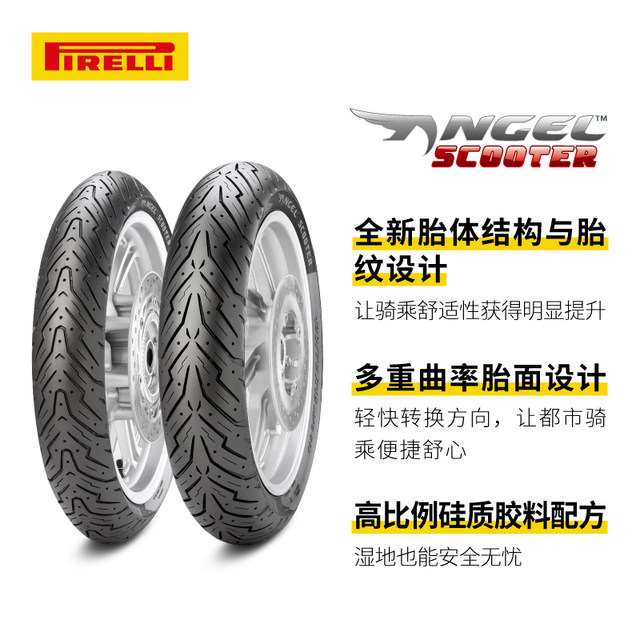 Pirelli Angel Tire Scooter Motorcycle Tire Electric Vehicle Semi-Hot Melt Vacuum Tire No. 9 Mavericks 12 inches 10
