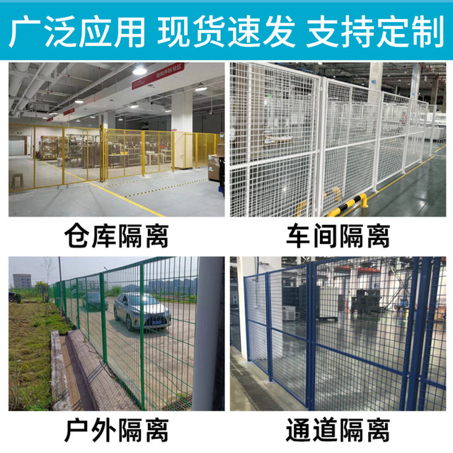 
Workshop warehouse isolation net factory equipment protection wire fence partition mobile wire mesh guardrail outdoor fence