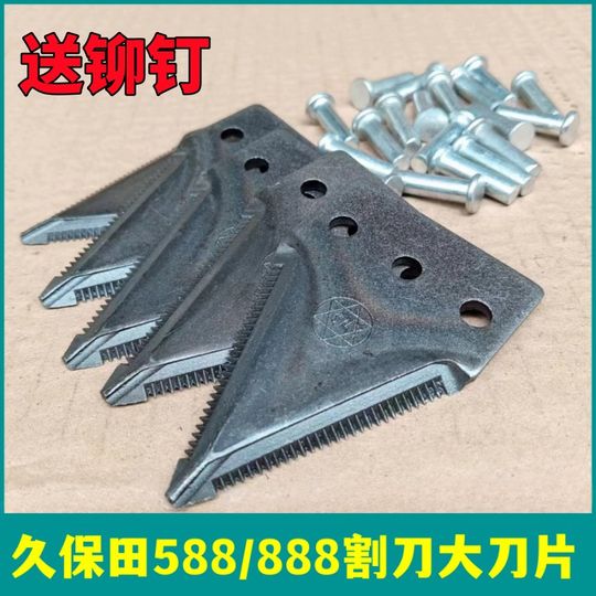 Kubota 588 harvester accessories 888 cutter blade large moving blade small fixed blade rivet three-hole blade