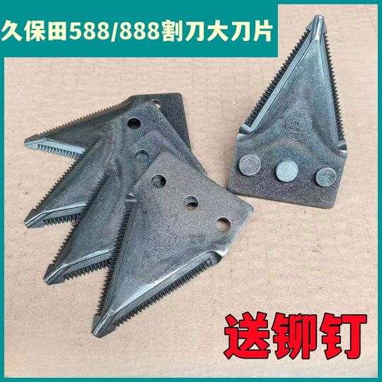 Kubota 588 harvester accessories 888 cutter blade large moving blade small fixed blade rivet three-hole blade