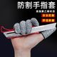 Anti-cut finger cover wear-resistant labor protection and scratch-proof finger cover hardware gardening cutting vegetables lock edge picking protection thumb cover